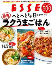 画像をギャラリービューアに読み込む, ＃へとへとな日でもつくれる最強ラクうまごは :9784594615345
