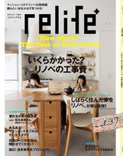Load image into Gallery viewer, #Fusosha #relife+37
