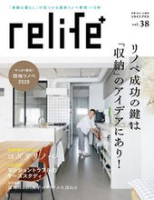 画像をギャラリービューアに読み込む, ＃ｒｅｌｉｆｅ＋　　３８ :9784594615574
