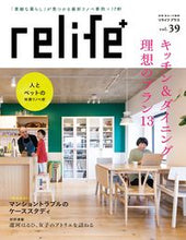 画像をギャラリービューアに読み込む, ＃ｒｅｌｉｆｅ＋　　３９ :9784594615581
