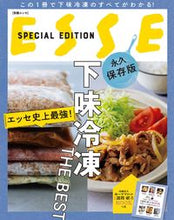 Load image into Gallery viewer, #扶桑社 #ESSE's Strongest Ever! Pre-seasoned Frozen Food THE BEST
