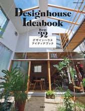 画像をギャラリービューアに読み込む, ＃デザインハウスアイデアブック :9784594616618
