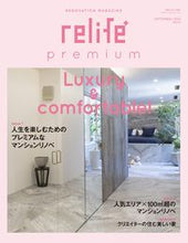 画像をギャラリービューアに読み込む, ＃ｒｅｌｉｆｅ＋　プレミアム :9784594617066
