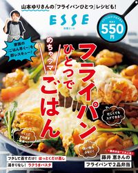 #Fusosha #SuperDeliciousOnePanMeals