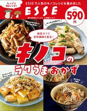画像をギャラリービューアに読み込む, ＃キノコのラクうまおかず :9784594617578
