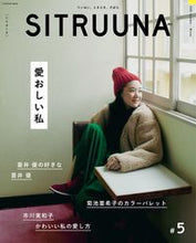 画像をギャラリービューアに読み込む, ＃ＳＩＴＲＵＵＮＡ　　　５ :9784594617684
