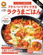 #クックパッド監修 #クックパッドで見つけた！フライパンですぐ