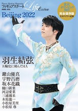 画像をギャラリービューアに読み込む, ＃北京オリンピック２０２２ :9784594618438
