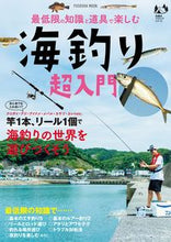 Load image into Gallery viewer, #Fusosha #SeaFishingForBeginnersEnjoyWithMinimumKnowledgeAndTools
