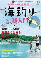 #Fusosha #SeaFishingForBeginnersEnjoyWithMinimumKnowledgeAndTools