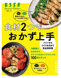 #扶桑社 #EasySideDishesWith2Ingredients