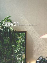 Load image into Gallery viewer, #扶桑社 #個性をカタチに、賢い家づくりｃａｓｅ２１
