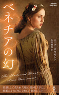 #Ｎ．ボウモント #ベネチアの幻