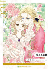 画像をギャラリービューアに読み込む, ＃悩める公爵 :9784596013200
