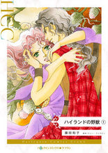 画像をギャラリービューアに読み込む, ＃ハイランドの野獣　　　１ :9784596316127
