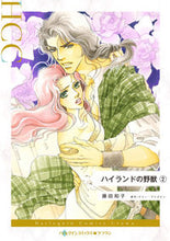 画像をギャラリービューアに読み込む, ＃ハイランドの野獣　　　２ :9784596316134
