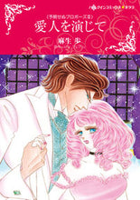 画像をギャラリービューアに読み込む, #麻生歩 #愛人を演じて
