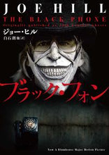 画像をギャラリービューアに読み込む, #Ｊ．ヒル #ブラック・フォン
