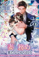 #浅見茉莉 #今度、あなたに逢えたなら