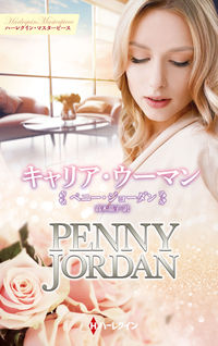 #PennyJordan #CareerWoman