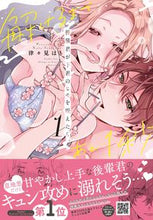 画像をギャラリービューアに読み込む, #津々見はと #後輩君が下着のヒモを咥えたら。解ける１
