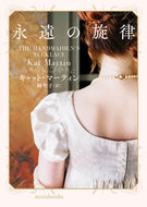 #Ｋ．マーティン #永遠の旋律