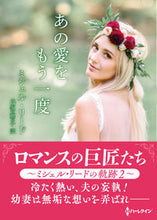 画像をギャラリービューアに読み込む, #Ｍ．リード #あの愛をもう一度
