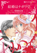 画像をギャラリービューアに読み込む, #斗田めぐみ #結婚はナポリで
