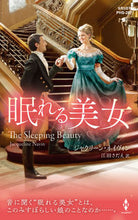 Load image into Gallery viewer, #J. Nevin #Sleeping Beauty
