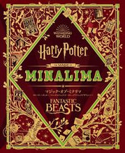 画像をギャラリービューアに読み込む, ＃マジック・オブ・ミナリマ :9784596748454
