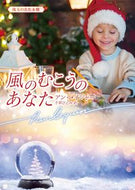 #Ａ．メイジャー #風のむこうのあなた珠玉の名作本棚