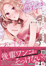 画像をギャラリービューアに読み込む, #津々見はと #後輩君が下着のヒモを咥えたら。解ける３

