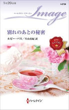 画像をギャラリービューアに読み込む, #ルビー・バス #別れのあとの秘密
