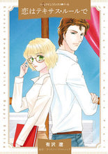 画像をギャラリービューアに読み込む, #有沢遼 #恋はテキサス・ルールで
