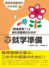 Load image into Gallery viewer, #SupervisedbyTokioUchiyama #SchoolPreparationforChildrenofConcern
