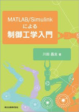 画像をギャラリービューアに読み込む, ＃ＭＡＴＬＡＢ／Ｓｉｍｕｌｉｎｋによる制御 :9784627787018
