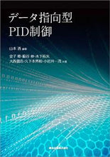 画像をギャラリービューアに読み込む, ＃データ指向型ＰＩＤ制御 :9784627792319
