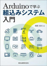 画像をギャラリービューアに読み込む, ＃Ａｒｄｕｉｎｏで学ぶ組込みシステム入門 :9784627818316
