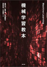 画像をギャラリービューアに読み込む, ＃機械学習教本 :9784627854512
