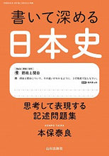 画像をギャラリービューアに読み込む, #本保泰良 #書いて深める日本史
