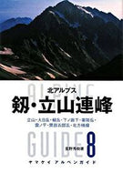 #星野秀樹 #剱・立山連峰北アルプス