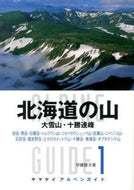 #伊藤健次 #北海道の山