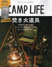 画像をギャラリービューアに読み込む, 山と溪谷社 / ＣＡＭＰＬＩＦＥ２０２１秋＆冬
