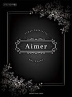 #ヤマハミュージ #楽譜ＡｉｍｅｒＳｅｌｅｃｔｉｏｎｆ