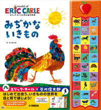 画像をギャラリービューアに読み込む, #Ｅ．カール #みぢかないきもの
