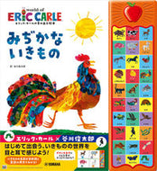 #Ｅ．カール #みぢかないきもの