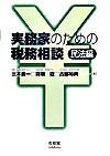 #三木義一 #実務家のための税務相談民法編