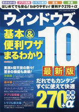 画像をギャラリービューアに読み込む, ワン・パブリッ / ウィンドウズ１０基本＆便利ワザま最新版
