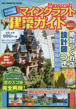 画像をギャラリービューアに読み込む, ワン・パブリッ / マインクラフト建築ガイドＳｗｉｔｃｈ版
