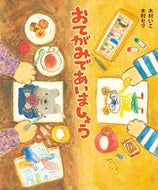 #木村いこ #おてがみであいましょう